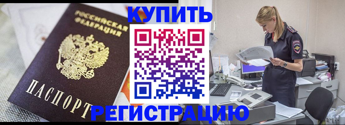 прописка для военкомата в Губахе