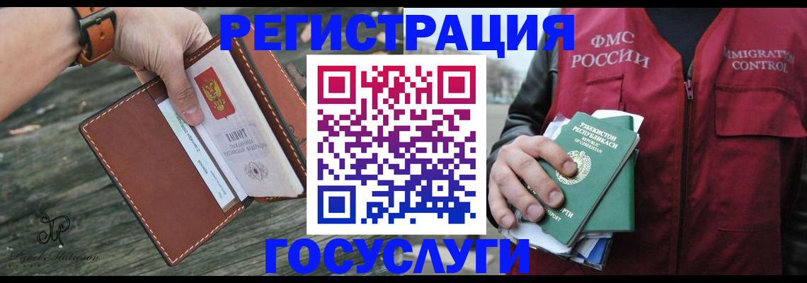 регистрация для школы в Губахе