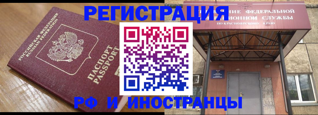 прописка штамп в Губахе