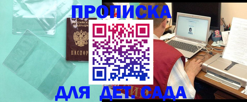 временная регистрация в Губахе