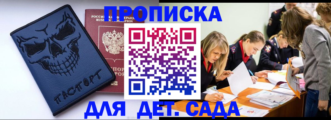 прописка в квартире в Губахе