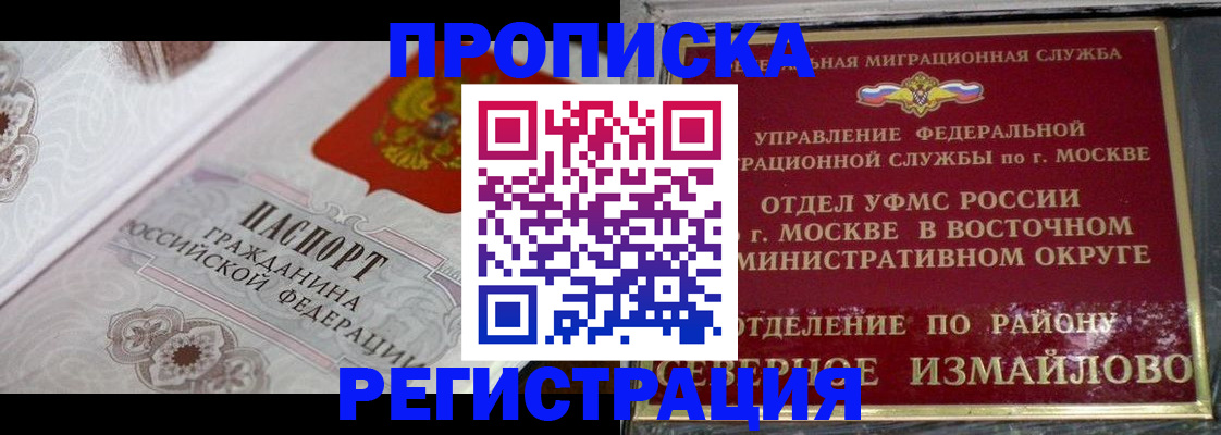 временная регистрация для всех в Губахе